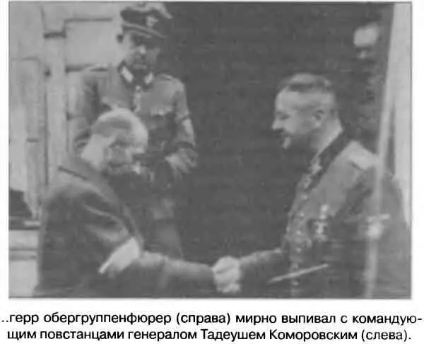 Почти демонстративный отказ аковцев от взаимодействия с советскими войсками - фото 13