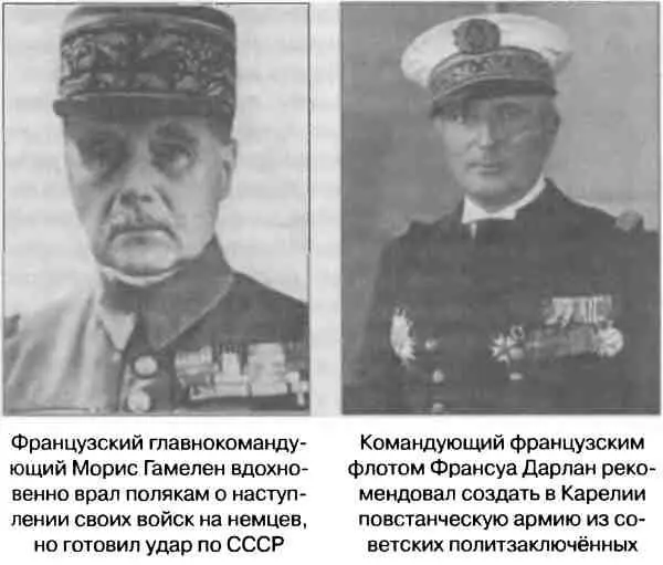 Согласно записке командующего французскими войсками в Сирии и Ливане Максима - фото 15