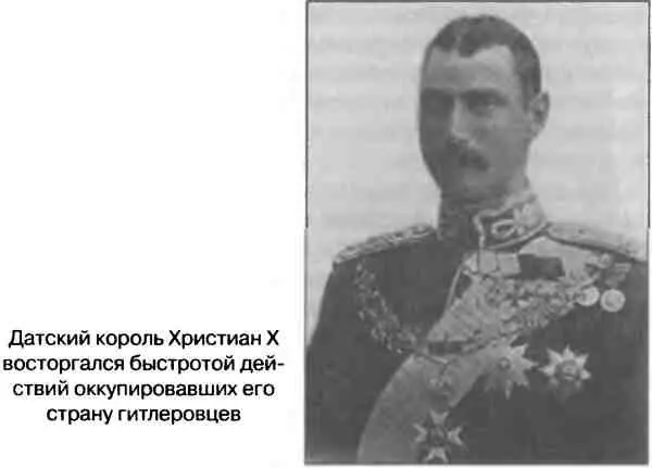 Основные силы датской армии сдались даже не увидев противника После краткого - фото 17