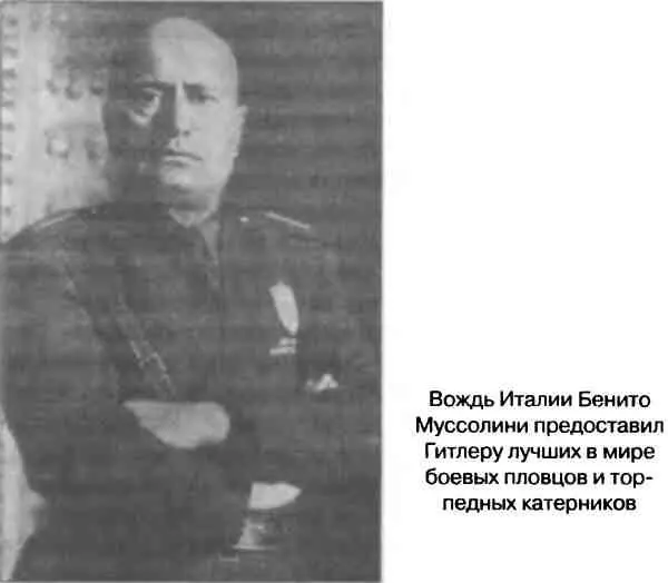 Ещё в Первую мировую войну они уничтожили австровенгерские линейные корабли - фото 27