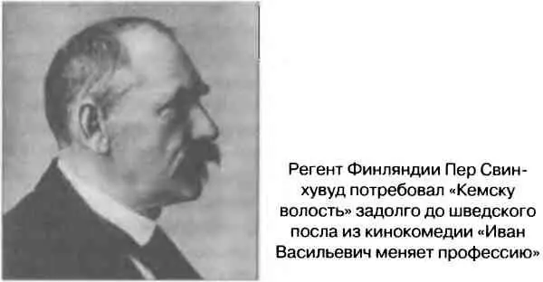 Почти сразу же после вторжения на российскую территорию в Хельсинки был создан - фото 29