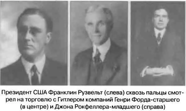 Значительная часть совместного оборота американских и германских коммерсантов - фото 40