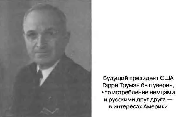 Посему все нынешние сюсюканья по поводу американской благотворительности - фото 41