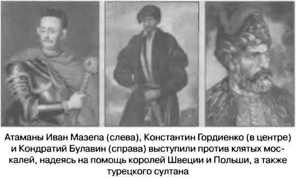 Украинские самостийники и европейские правозащитники уже четвёртое столетие - фото 44