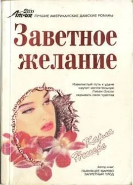 Карла Неггерс Заветное желание обложка книги