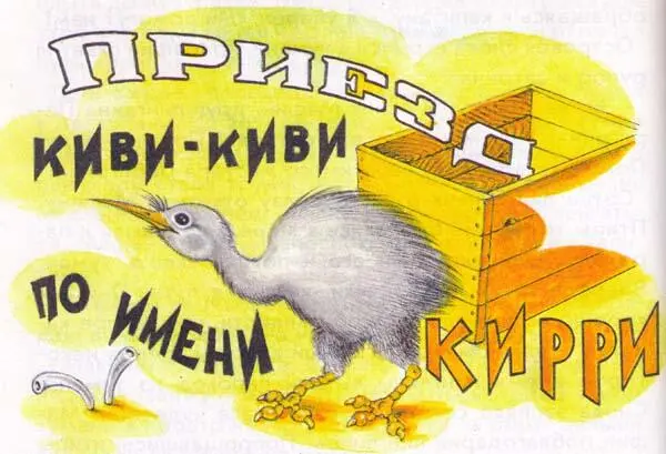 Случилось это осенью прошлого года В домике Мафина шла уборка Всё было - фото 33