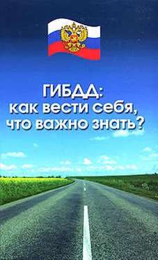 Наталия Шалимова ГИБДД. Как вести себя, что важно знать? обложка книги