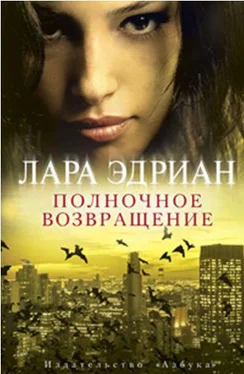 Лара Эдриан Полночное возвращение обложка книги