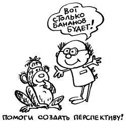 При всяком удобном случае стыдить за его паразитический образ жизни - фото 73