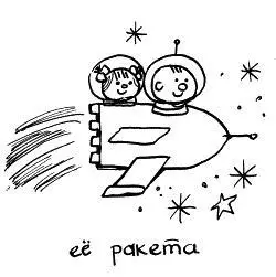 После одного из тренингов во Владивостоке ко мне подошла женщина со спокойными - фото 81