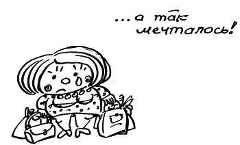 На мой взгляд это не про жить настоящим а про неумение организовать свое - фото 62