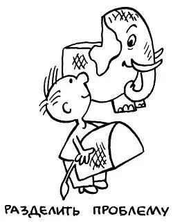 Например вам нужно переехать от родителей в свою квартиру это кажется - фото 86