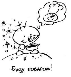 В детстве такое поведение тебя защищало как же теперь на такого несчастного - фото 65