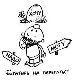 Надо Надо это то что комуто надо Может быть вы прекрасно умеете - фото 72