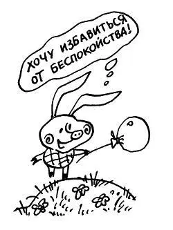 Если у вас есть нечто что вы называете проблемой сделайте первый шаг - фото 51