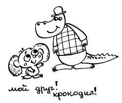 Но ведь и не меньше Жизнь без этих сердечных разборок холодна а родной дом - фото 44