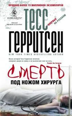 Тесс Герритсен Смерть под ножом хирурга обложка книги