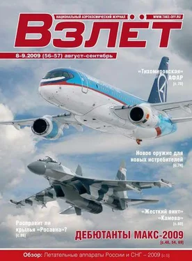 Неизвестный Автор Взлёт 2009 08-09 обложка книги