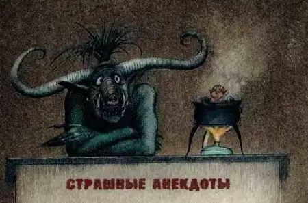 Мы не случайно собрали в конце книги весёлые истории Как говорил Маркс - фото 39