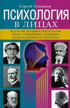 Сергей Степанов Психология в лицах обложка книги