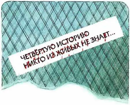 Это было давно На одной чёрнойчёрной планете был чёрныйчёрный город В этом - фото 19