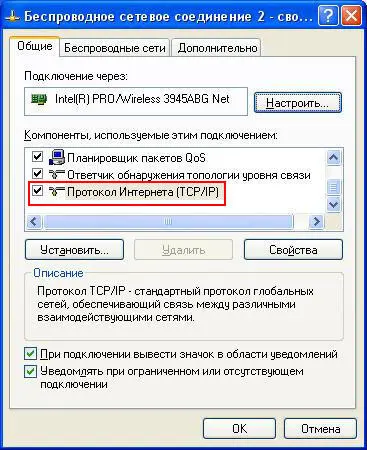 Отметьте пункт Использовать следующий IPадрес В поле IPадресназначьте IP - фото 26