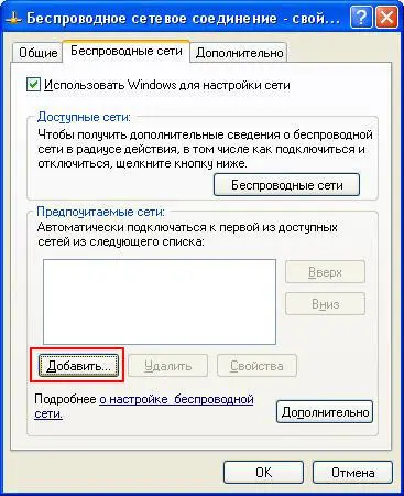 В поле Сетевое имя SSIDзадайте произвольное имя сети В поле Проверка - фото 3