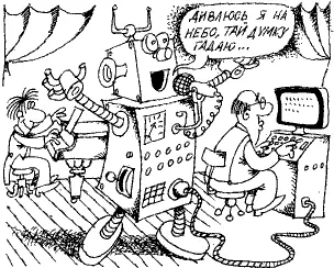 Так отвечает на вопросы Фонемофон говорящая машина созданная сотрудниками - фото 5