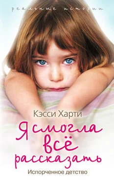 Кэсси Харти Я смогла все рассказать обложка книги