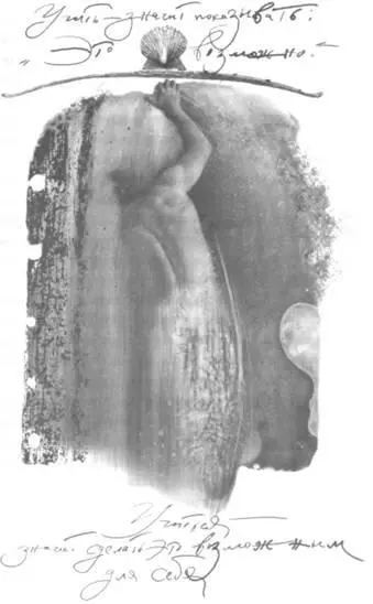 Почти прильнув ко влажной скале я начал подъем И через десять минут прошел - фото 8