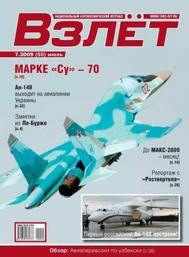 Неизвестный Автор Взлёт 2009 07 обложка книги
