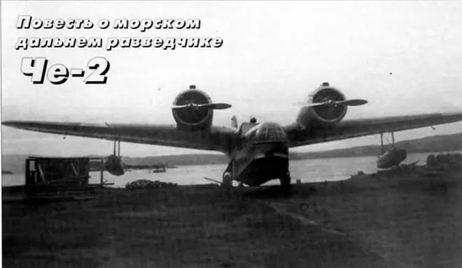 Че 2 ВВС Северного флота в бухте Грязная Фотографии периода войны Самолет - фото 42