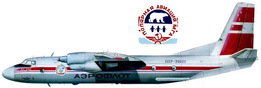 Аи26Б СССР26022 зав 10302 Красноярское управление МГА Хатангский - фото 93
