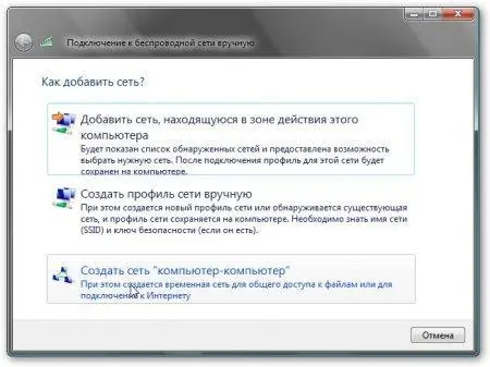 Щелкаем Далее В верхнем окошке вводим имя сети SSID ниже указываем - фото 68