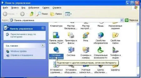 Щелкаем по подключению к локальной сети Обратите внимание что на подключении - фото 79