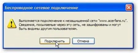 Вот мы и подключились Теперь рассмотрим как создавать такую сеть в Windows - фото 64