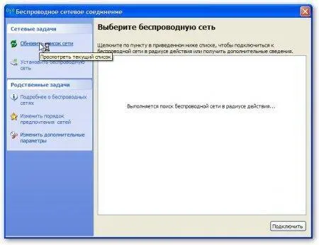 Для поиска доступніх сетей жмем на Обновить список сети Через некоторое время - фото 48