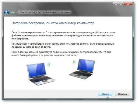 В верхнем окошке вводим имя сети SSID ниже указываем параметры безопасности - фото 69
