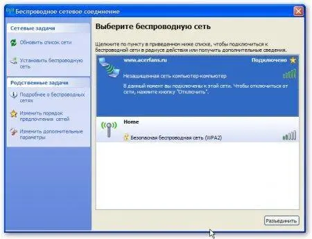 Теперь рассмотрим как создавать такую сеть в Windows Vista Windows Vista7 - фото 65