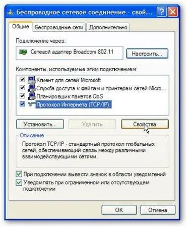 Компьютерные сети - фото 45