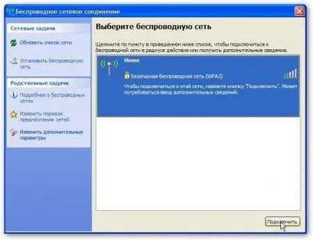 Как видим наша сеть Homeс WPA2 успешно нашлась Примечание если у Вас ваша - фото 49