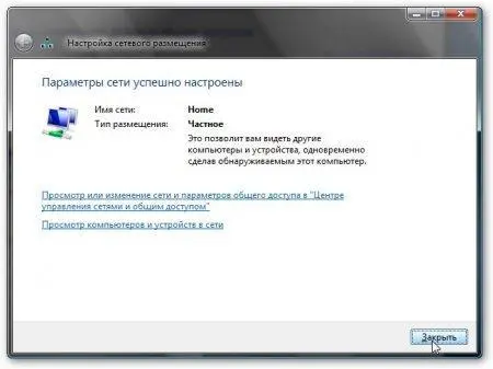 Дальше включаем общий доступ к файлам и сетевое обнаружение отключаем общий - фото 88