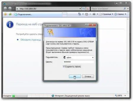 В моем случае это 192168050 Стоит обратить внимание что интерфейс к - фото 41