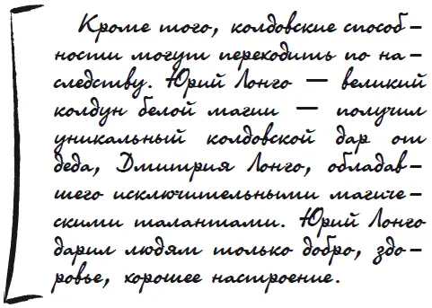 Невольные колдуны это те люди которые становятся колдунами не по своей воле - фото 22