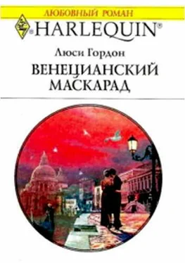 Люси Гордон Венецианский маскарад обложка книги