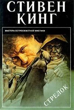 Стивен Кинг Стрелок (пер. Р. Ружже) обложка книги