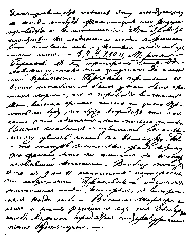 Записи в дневнике Л Н Толстого 611 марта 1855 года Л Н Толстой 1862 - фото 25