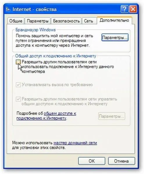 Вот и все Теперь пользователи локальной сети к которой подключен этот - фото 25