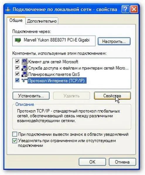 На этой страничке указываем IPадрес маску подсети адреса DNSсервера и - фото 22