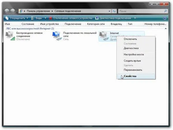 На вкладке Доступставим галочку возле Разрешить другим пользователям Вот - фото 36